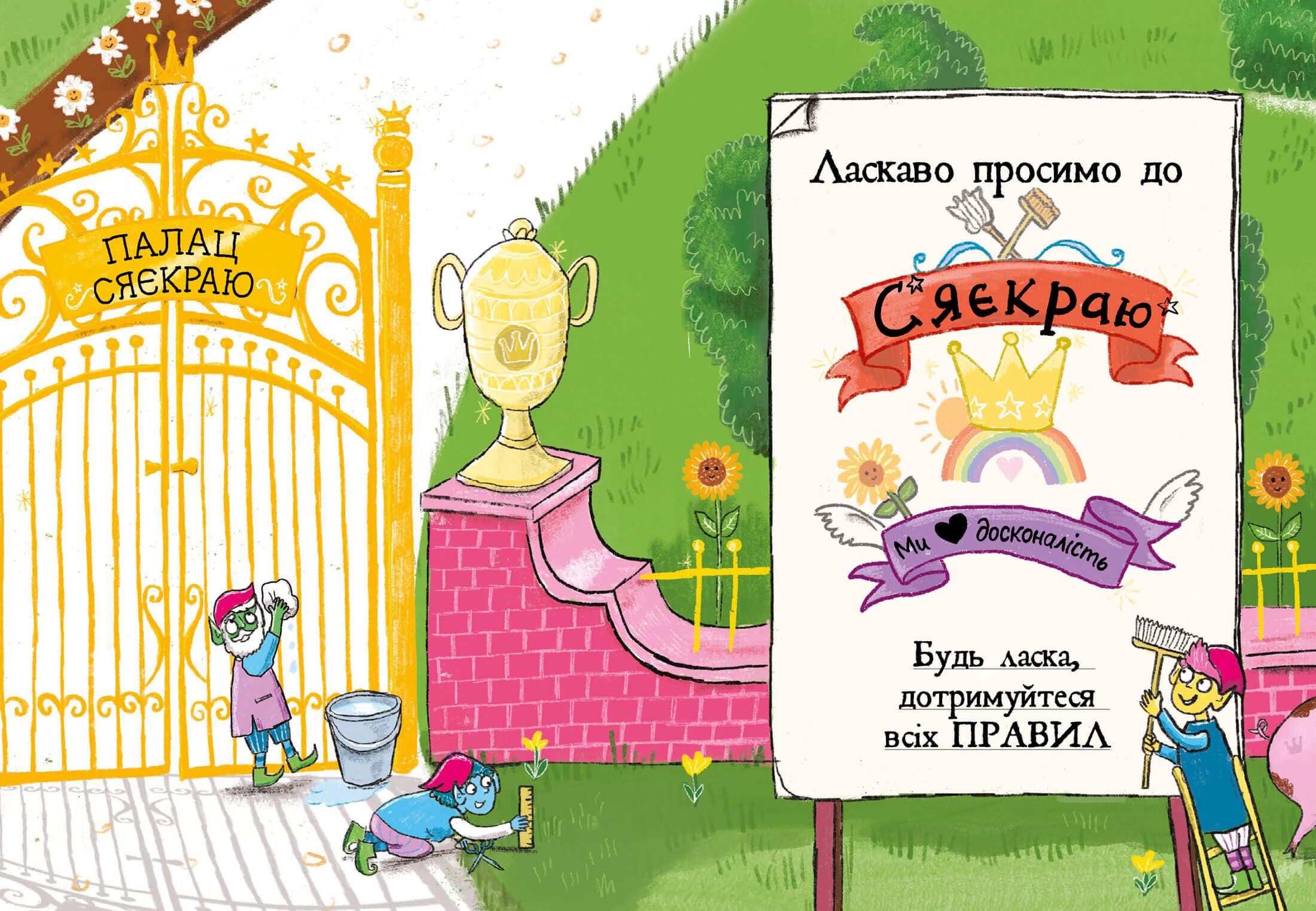 Свиноріжко! Порося-єдиноріг. Єдинорозька плутанина, фото - 2