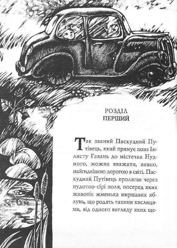 Зміїна зала: Книга 2, фото - 2