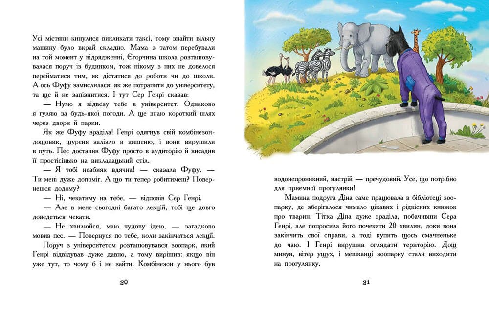 Щуреня Фуфу та вірний друг Сер Генрі, фото - 2