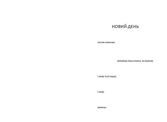 Напівдикий. Книга 2, фото - 2