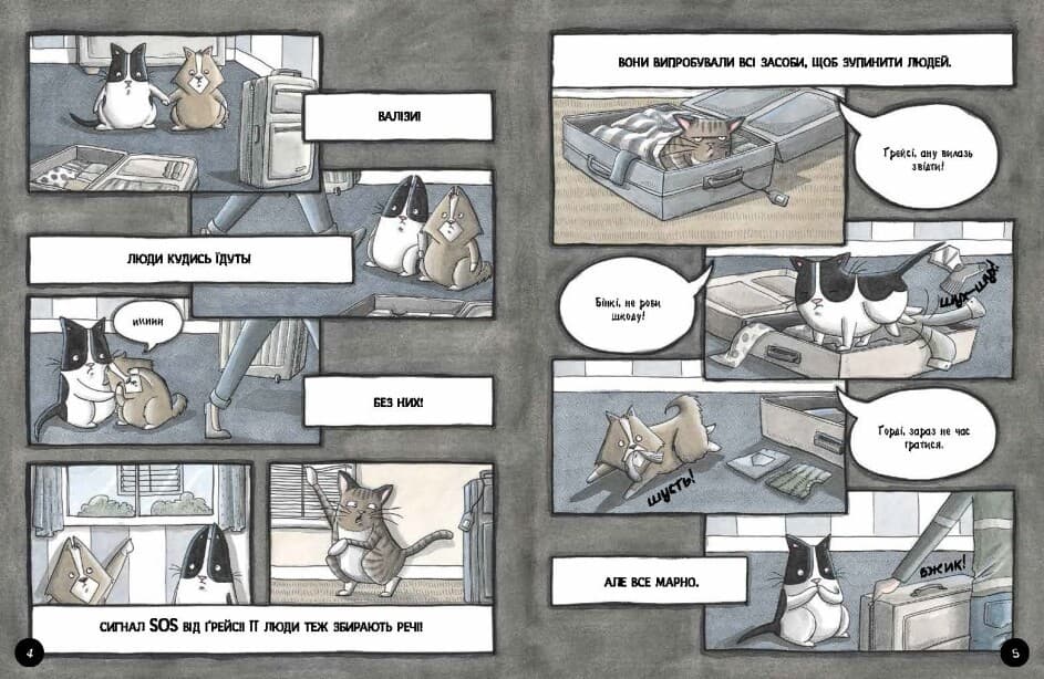 Бінкі: Право дряпати, фото - 3