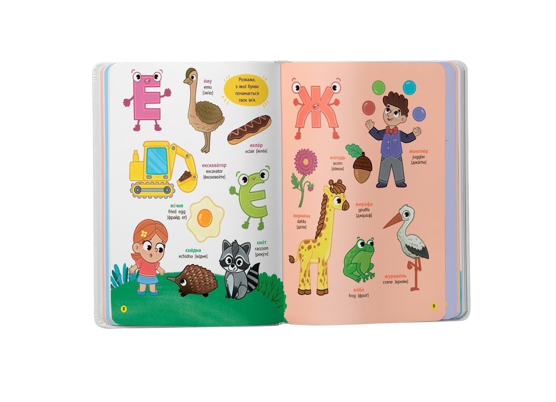 150 перших слів. Абетка, фото - 2