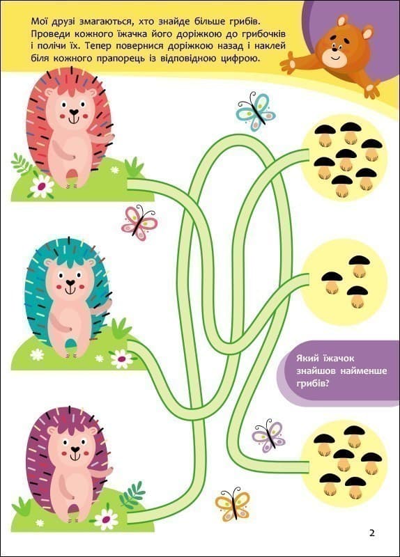 Учуся з ведмедиком, фото - 2