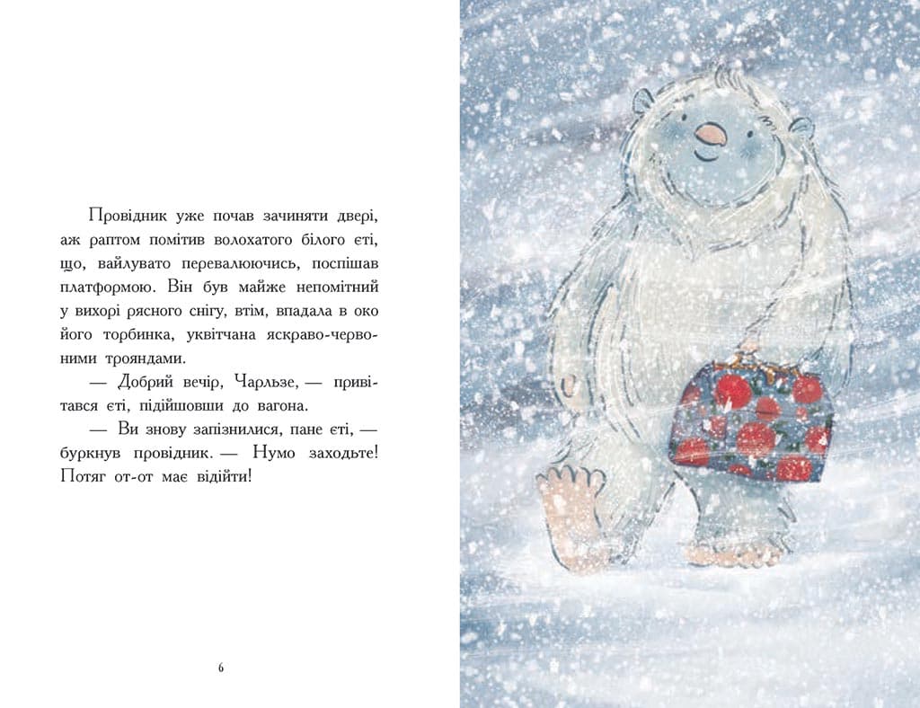 Нічний експрес, фото - 3