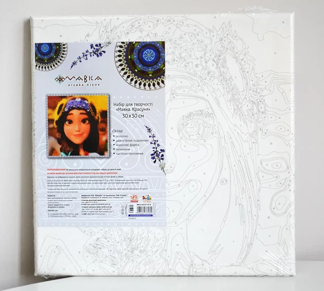 Мавка. Картини за номерами: Красуня, фото - 3