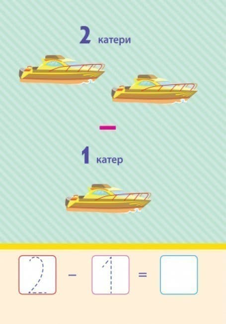 Багаторазові блокноти. Віднімання, фото - 2