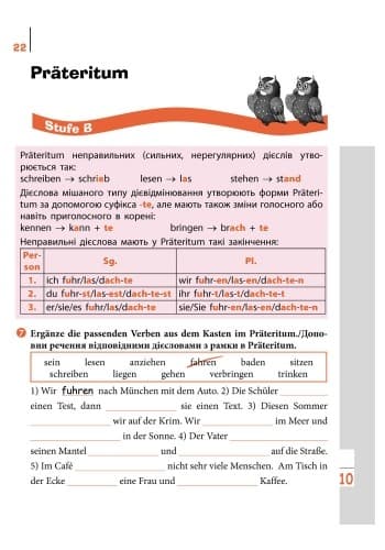 Німецька мова. 6 кл. Зошит з граматики (Einfache Grammatik), фото - 2