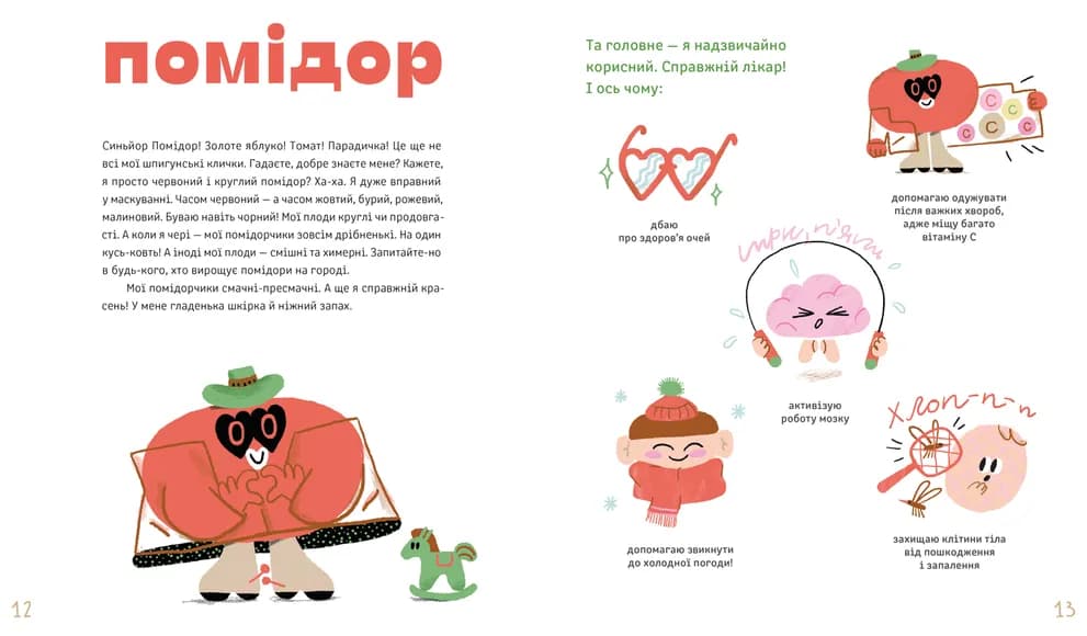 Суниці на полиці та інші шпигуни, фото - 2