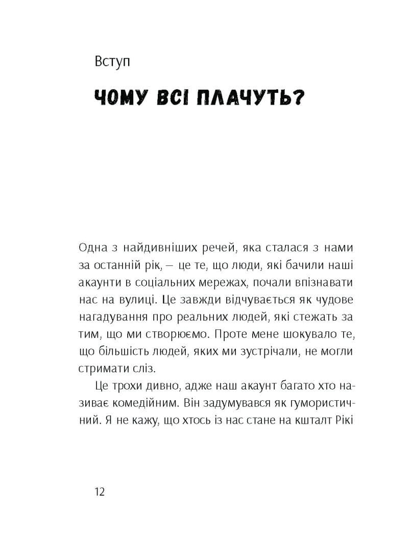 Брудна білизна, фото - 2