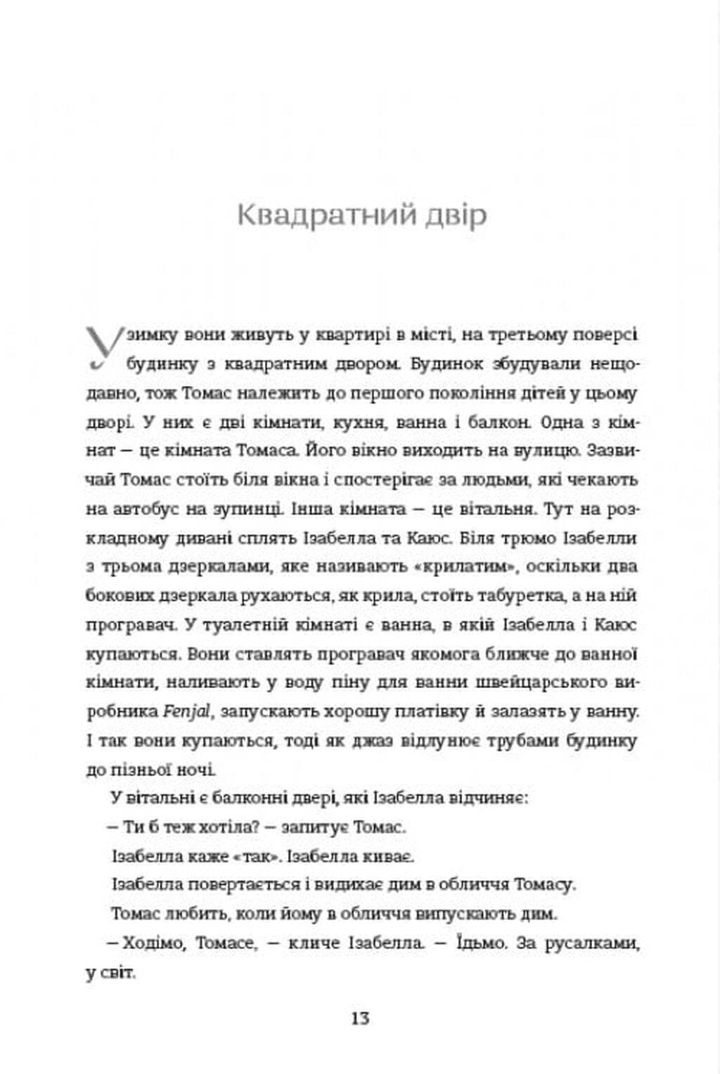 Дивовижні жінки біля води, фото - 3