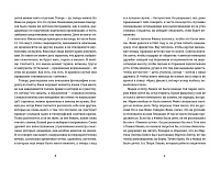 Смерть лева Сесіла мала сенс, фото - 2