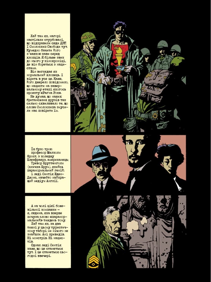 Геллбой. Колекційне видання. Том 1, фото - 3