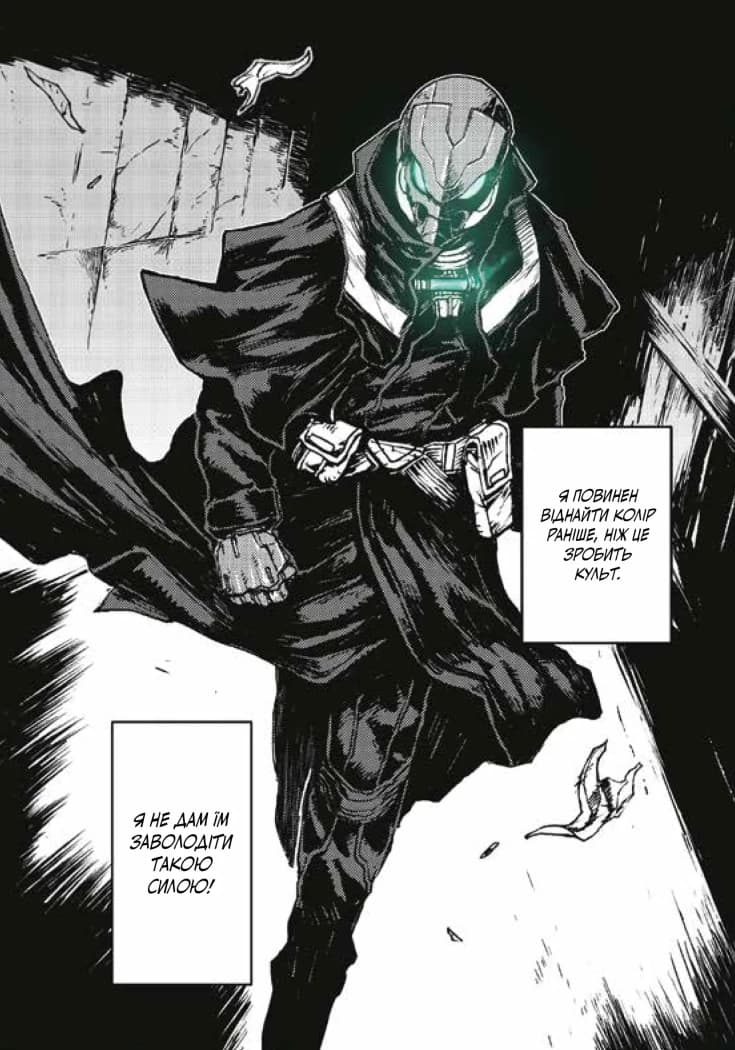 БЕЗ/БАРВ. Том 1, фото - 2