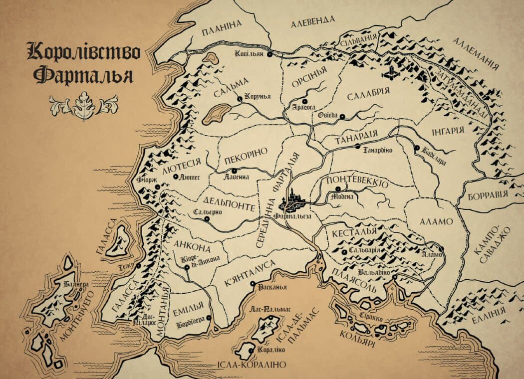 Вартові Кордонів і Меж. Гострі кігті минулого, фото - 2