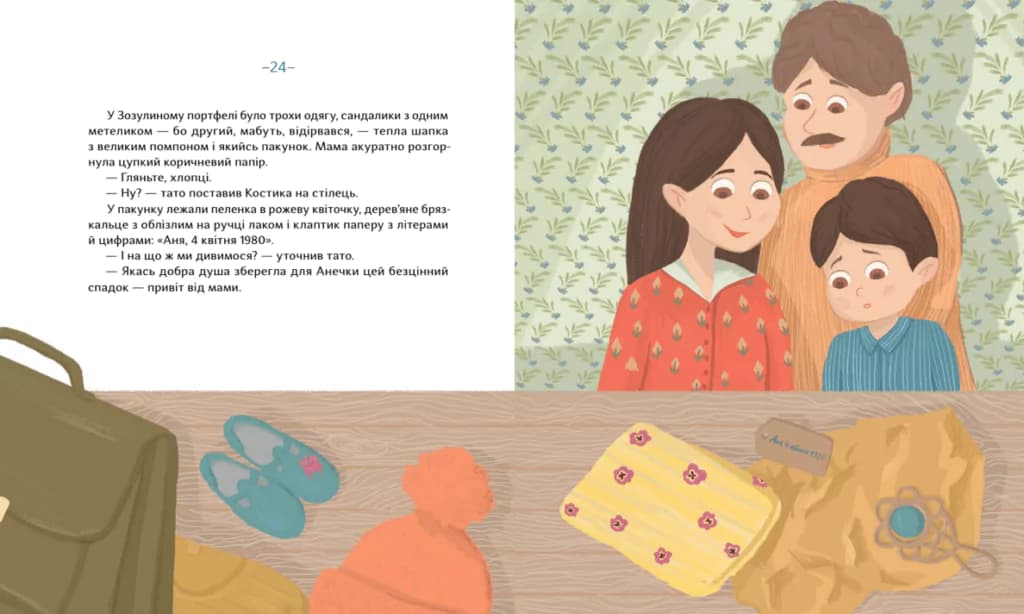 Дім для Зозулі, фото - 2