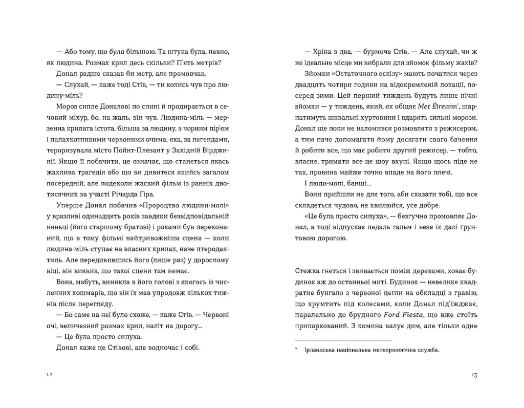 Хронометраж, фото - 3