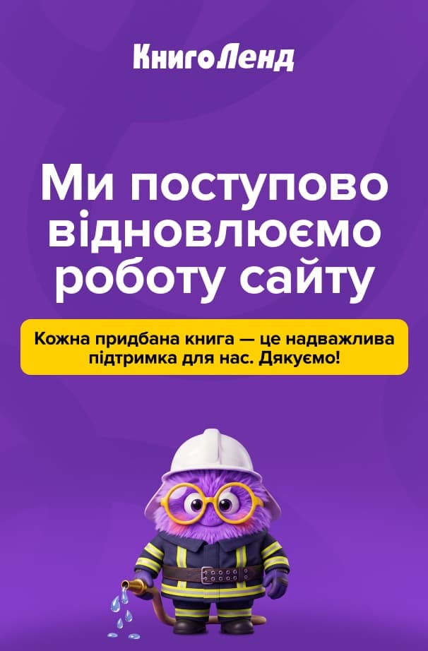На жаль