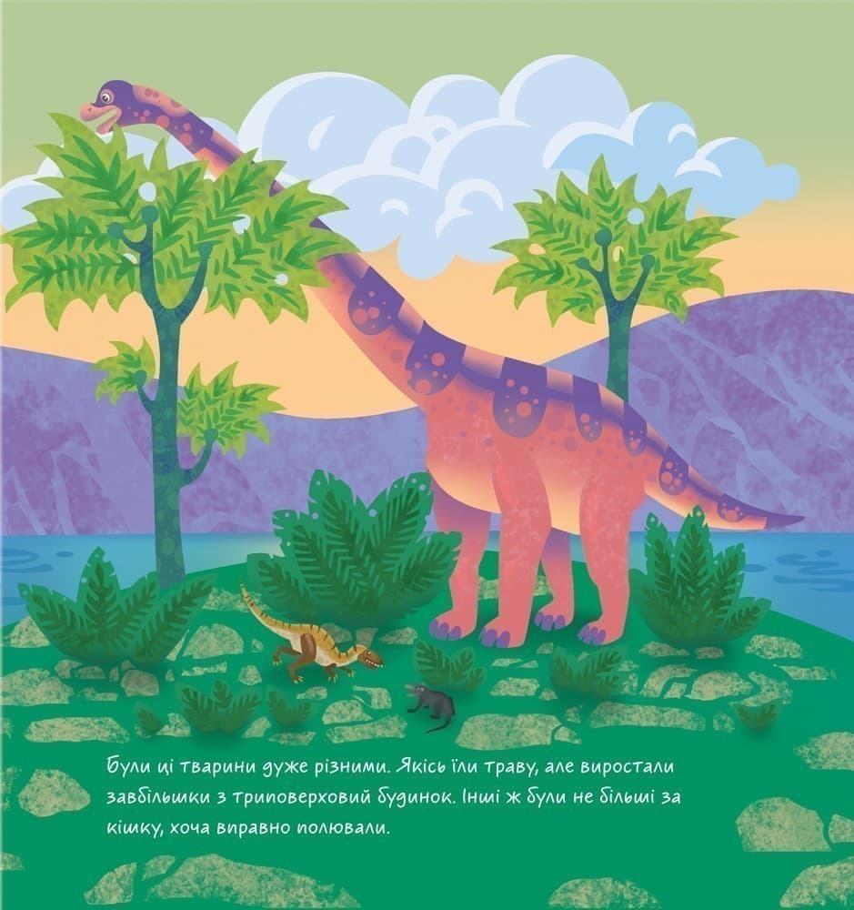 Динозаври, фото - 3