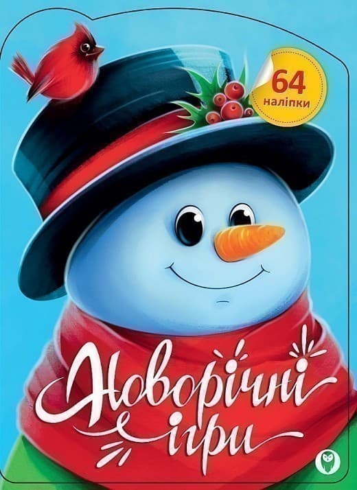 Новорічні ігри, фото - 1