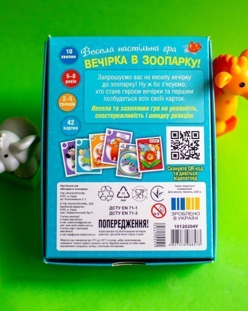 Весела настільна гра &amp;quot;Вечірка в зоопарку&amp;quot;, фото - 3