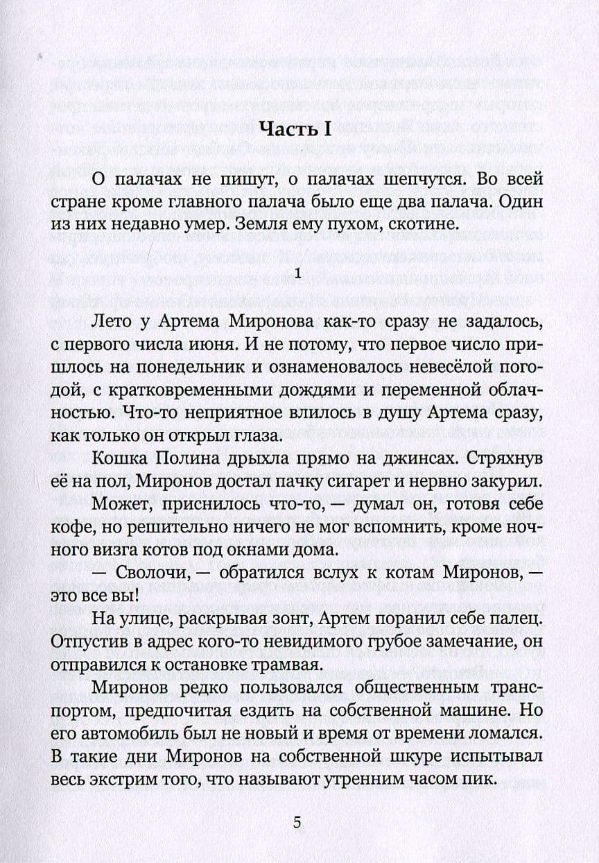 Родченко, фото - 3