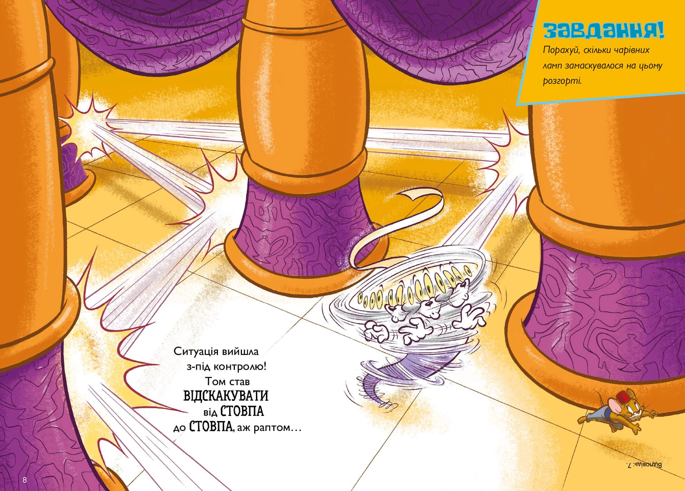 Tom and Jerry. Джин-злюка, фото - 3