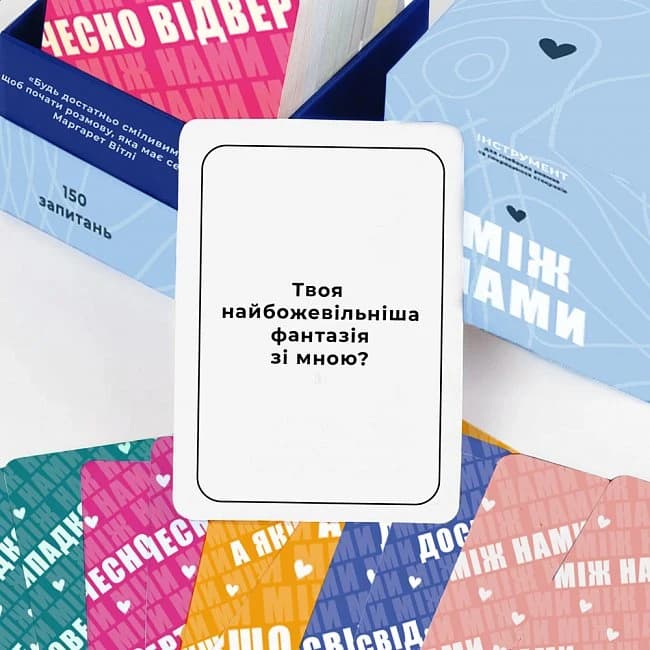 Настільна гра &amp;quot;Між нами&amp;quot;, фото - 2