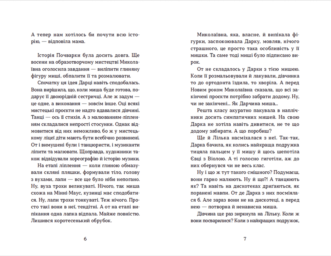 Несподіване кіно, фото - 3