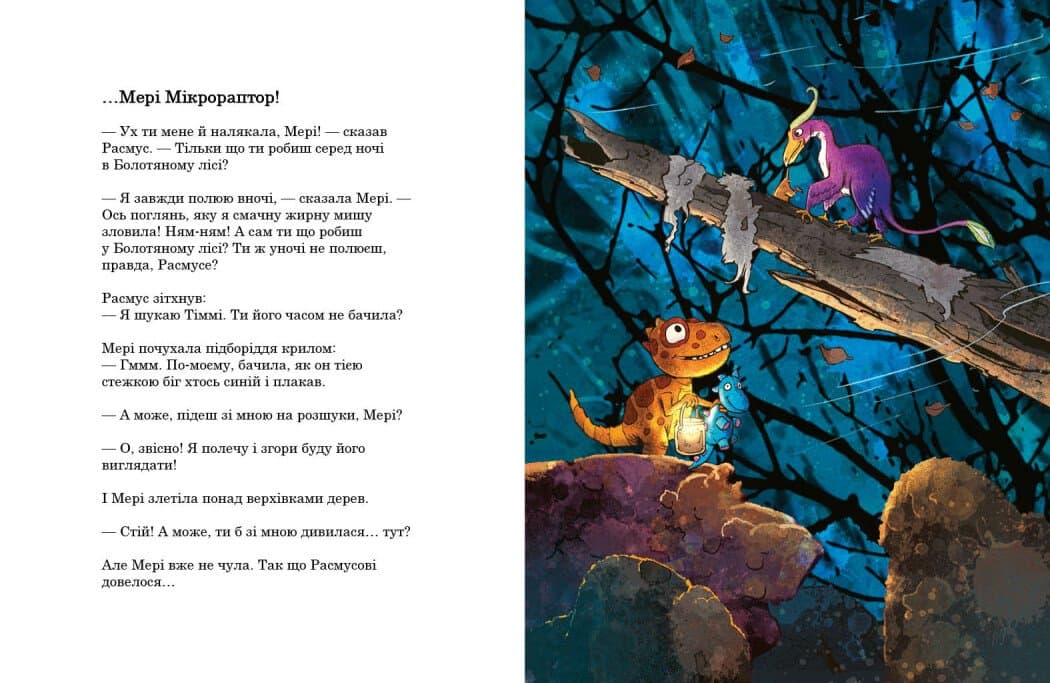 Гроза. Друзяки-динозаврики, фото - 2