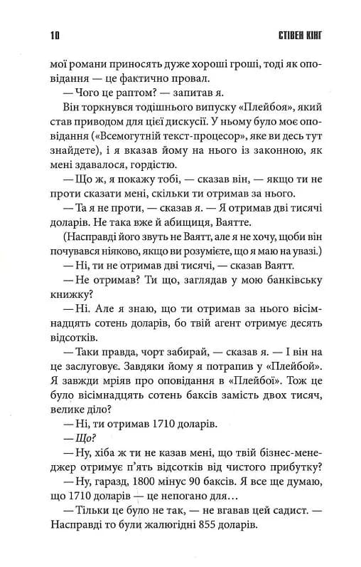 Команда скелетів, фото - 3