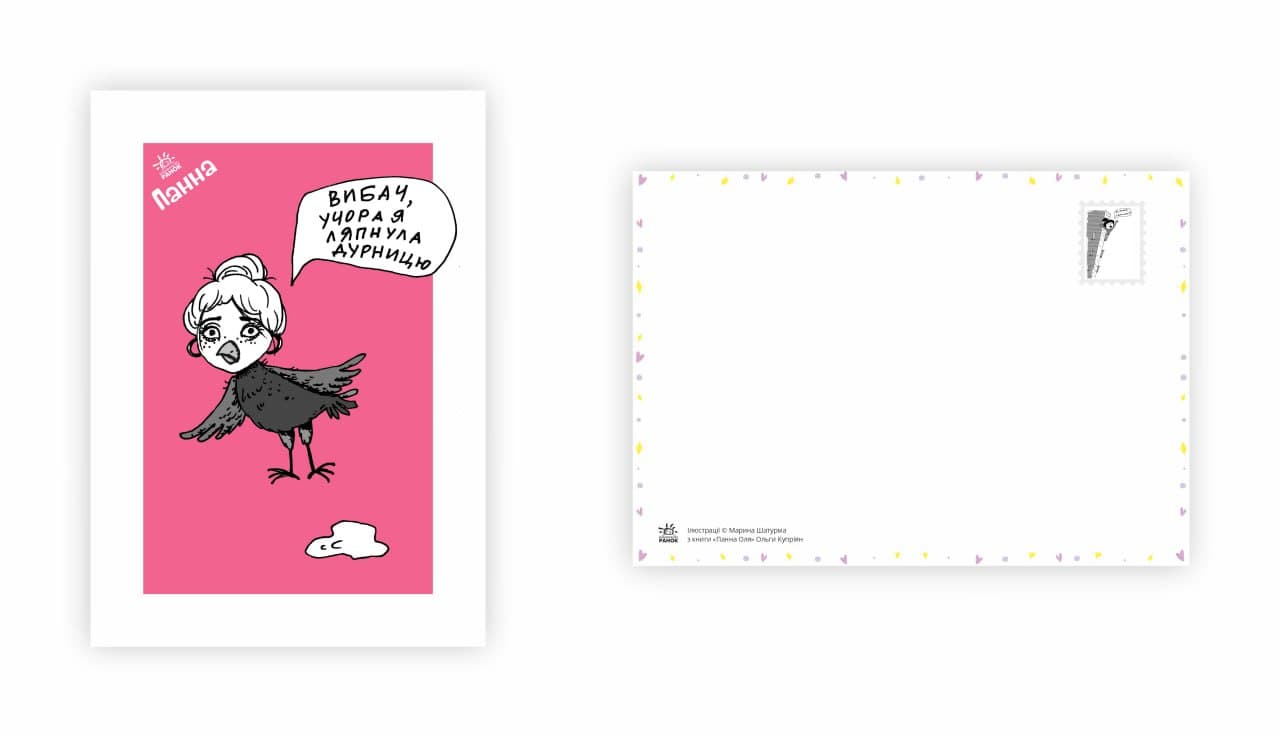 Набір листівок &amp;quot;Панна&amp;quot;, фото - 2