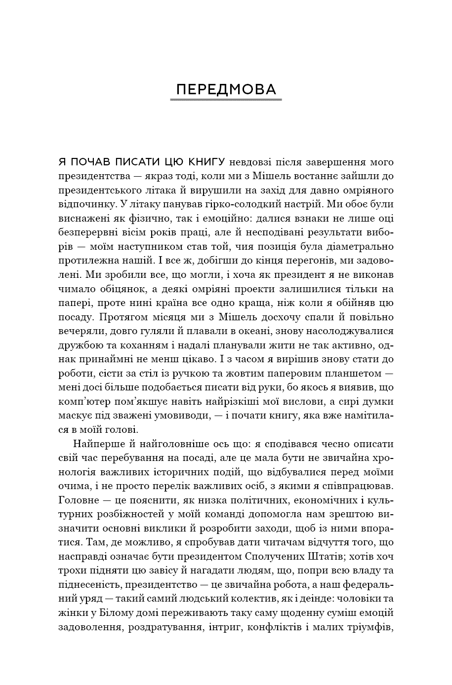 Земля обітована, фото - 3