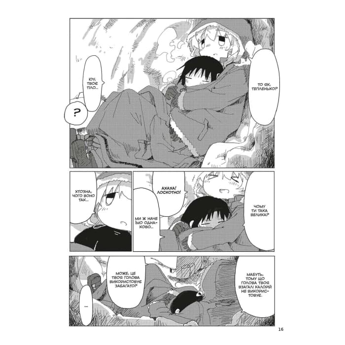 Остання подорож дівчат. Том 6, фото - 3