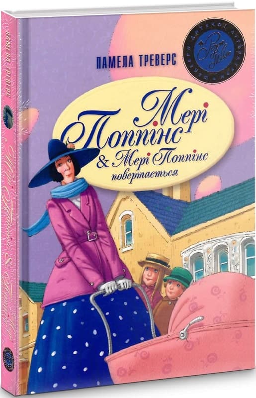 Мері Попінс повертається (мінімальний брак), фото - 1