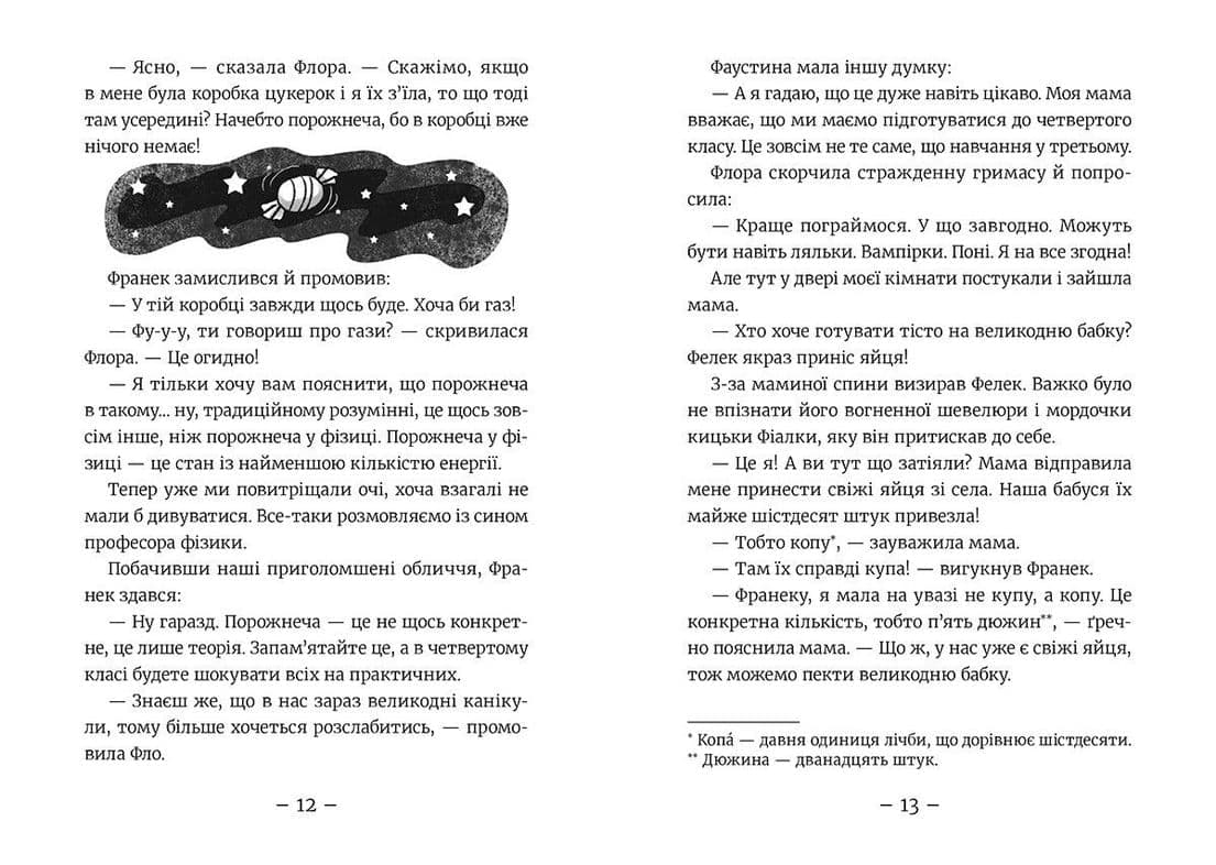 Емі і таємний клуб супердівчат. Слідство під час канікул, фото - 3