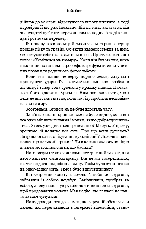 У пітьмі, фото - 3