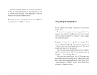 Твоя Вільма. Книга 2, фото - 3