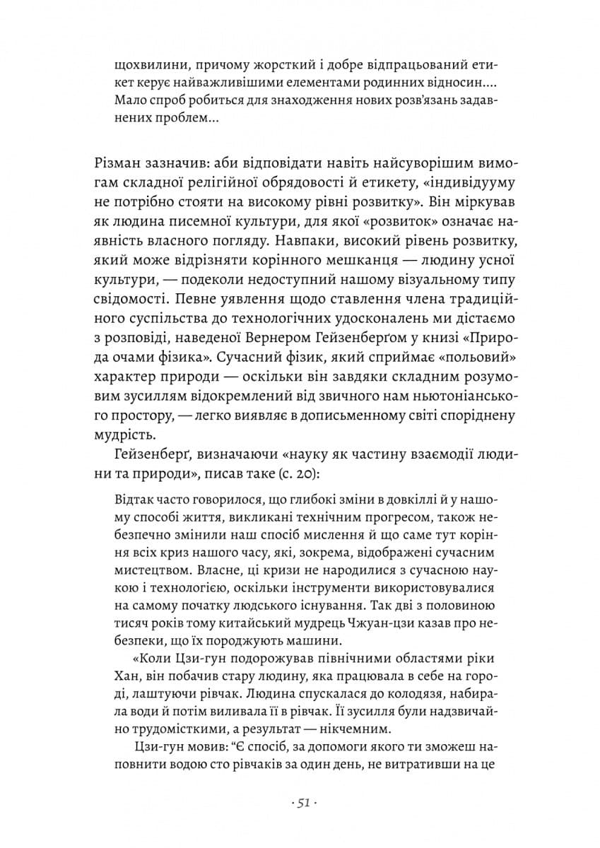 Галактика Ґутенберга, фото - 2