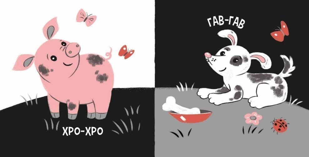 Моя контрастна книжка. Звірята і звуки, фото - 3