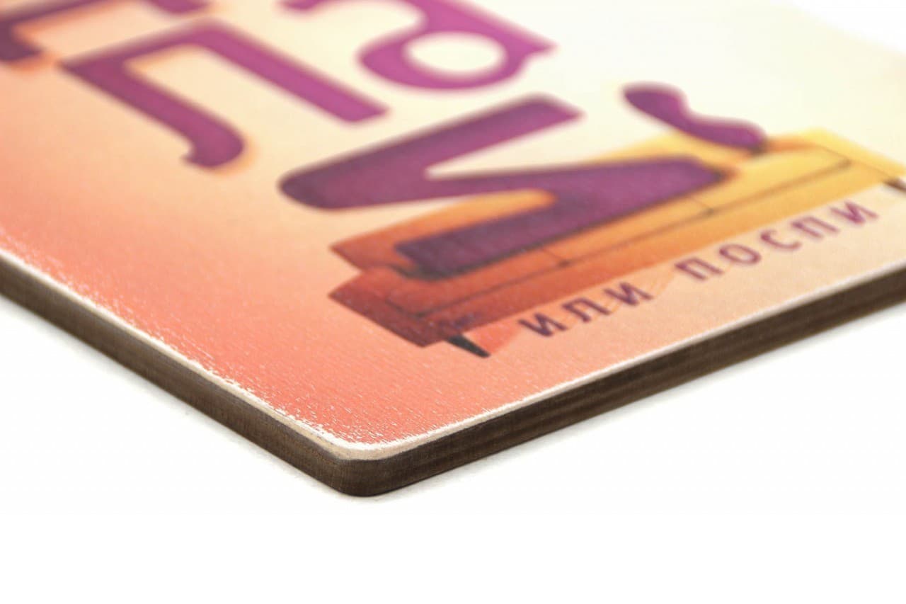 Постер &#39;Что-то делай или поспи&#39;, фото - 3