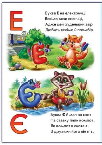 Веселі літери, фото - 3