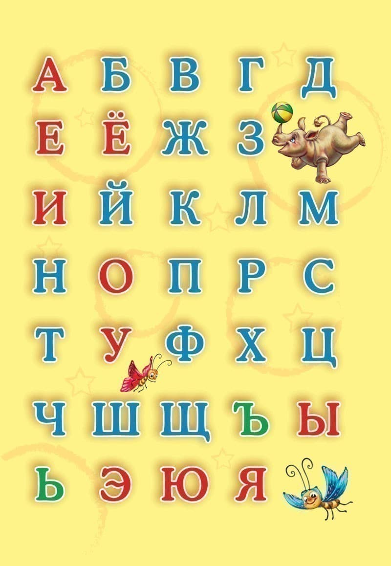 Добрая азбука, фото - 2