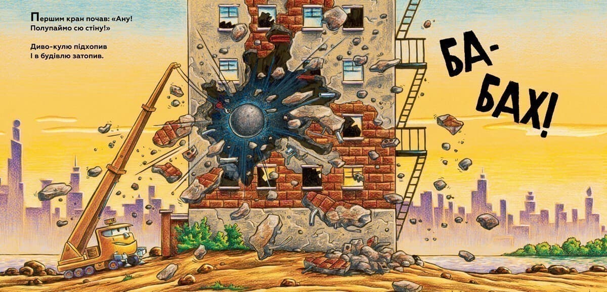 Моє будівництво: операція-руйнація, фото - 3