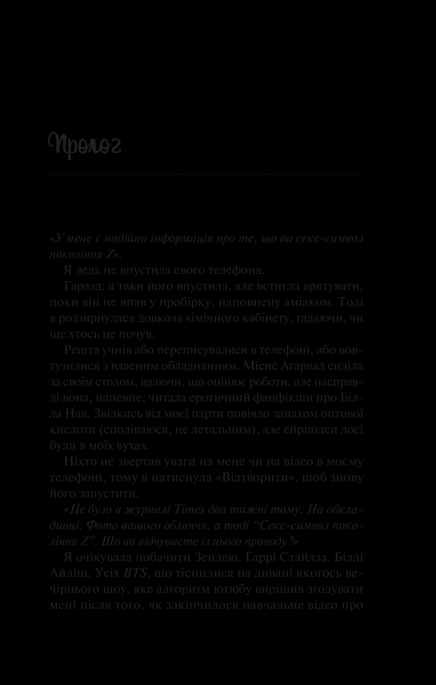 Шах і мат(з кольоровим зрізом), фото - 2