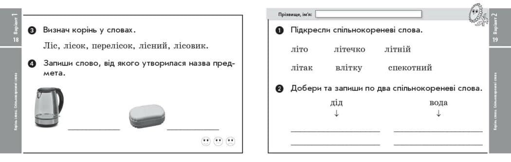 НУШ ДИДАКТА Українська мова та читання. Відривні картки. 3 клас. До підручника К.І. Пономарьової 2026, фото - 3