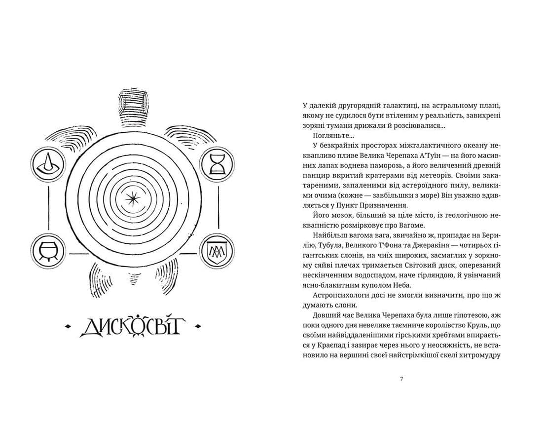 Колір магії, фото - 2