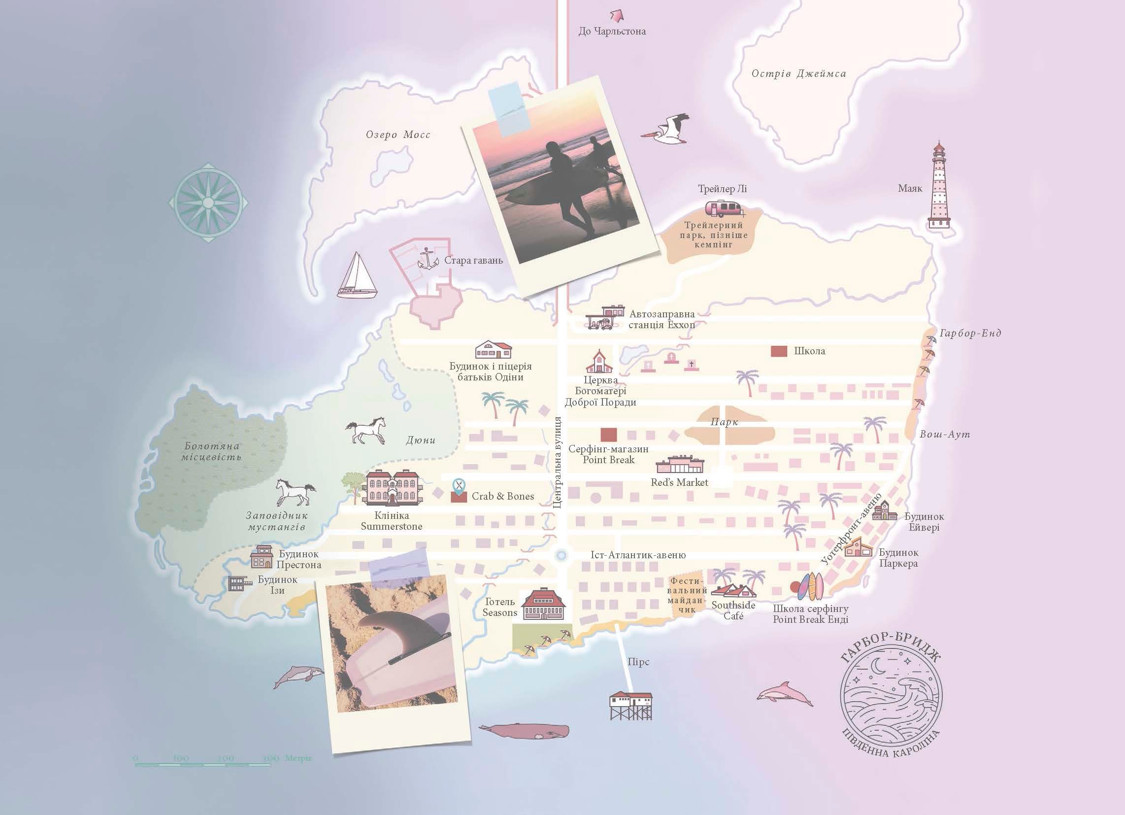 Розсікаючи хвилі. Одна секунда, щоб закохатися, фото - 3