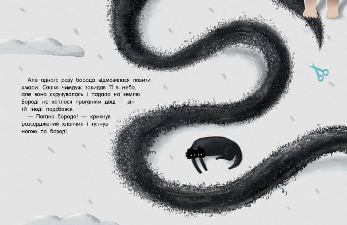 Татова борода, фото - 2