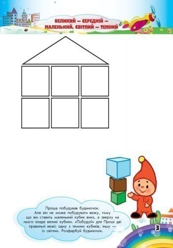 Мислимо та порівнюємо, фото - 2