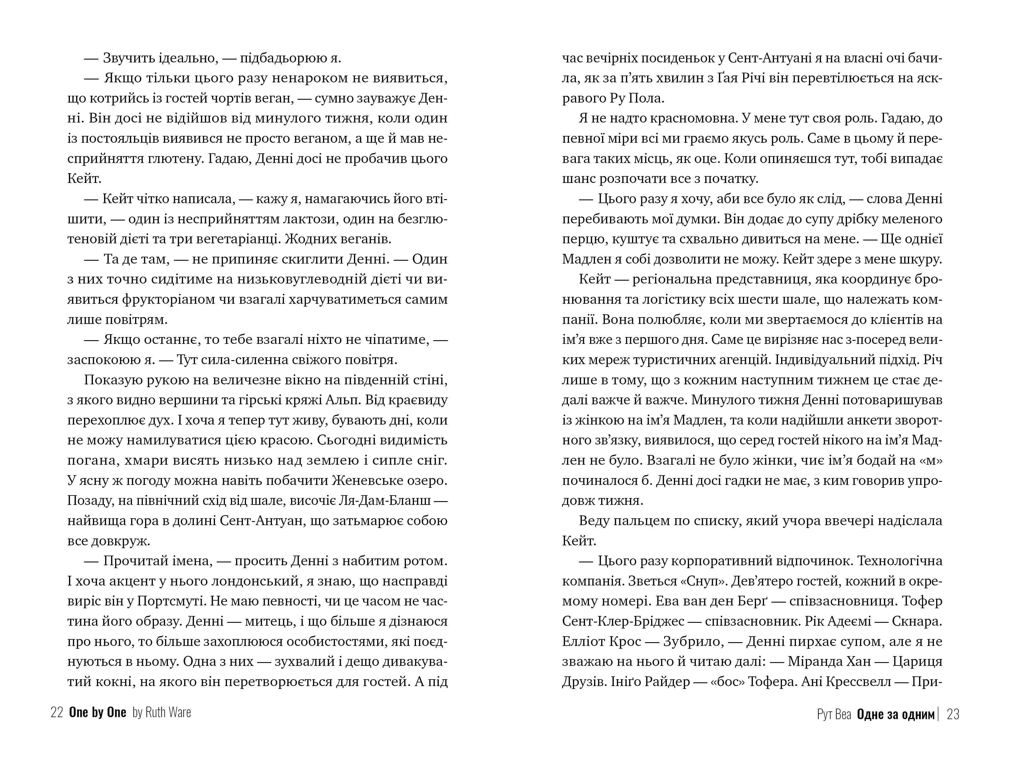 Одне за одним, фото - 2